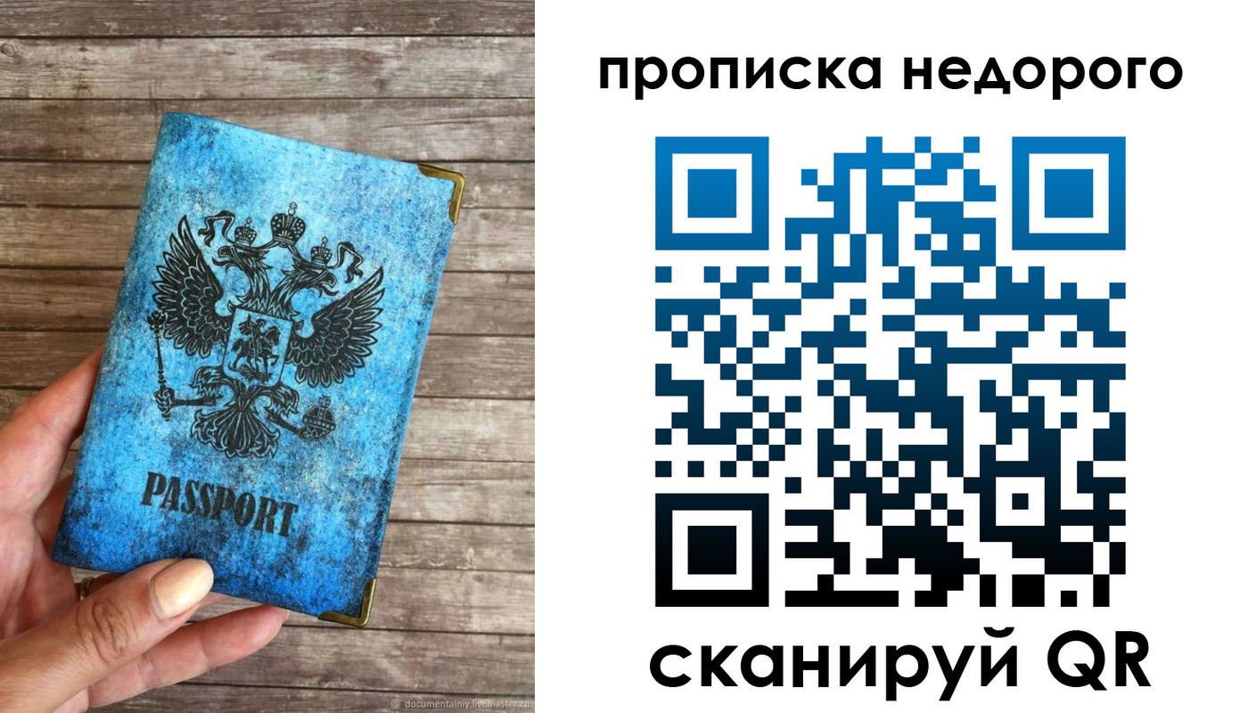 временная регистрация в квартире в Глазове