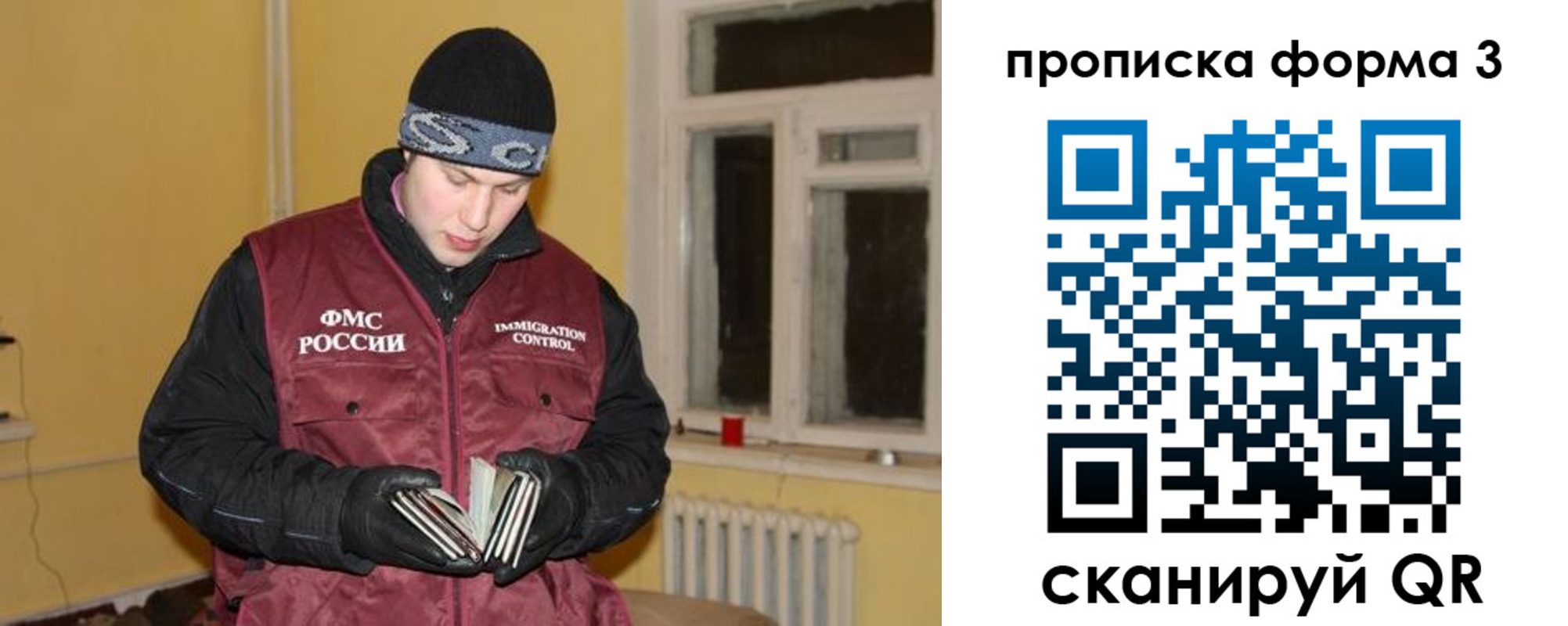 временная прописка в Глазове