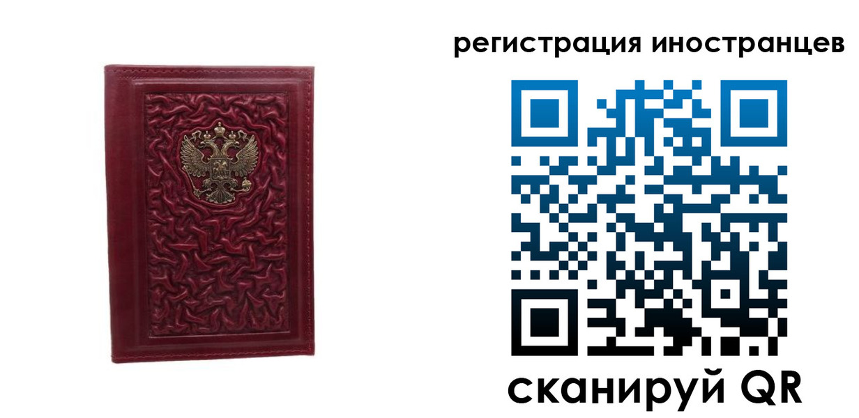 миграционный учет в Глазове